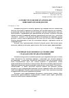 Научная статья на тему 'Основные положения классификации гражданских правоотношений'