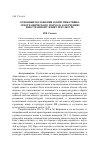 Научная статья на тему 'Основные положения коммуникативно-этнографического подхода к обучению иностранному языку и культуре'