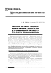 Научная статья на тему 'Основные положения концепции развития научно-исследовательской и организационной деятельности ГНУ «Институт образования взрослых»'