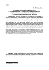 Научная статья на тему 'Основные положения Конвенции ООН о правах инвалидов - основа для совершенствования профессионального образования студентов с ограниченными возможностями здоровья'