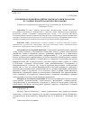 Научная статья на тему 'Основные положения развития этнопедагогики как науки в условиях новой парадигмы образования'