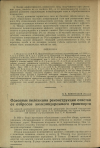 Научная статья на тему 'Основные положения реконструкции очистки от отбросов железнодорожного транспорта'