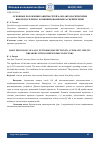 Научная статья на тему 'Основные положения защиты сетей 0,4 кВ автоматическими выключателями с комбинированными расцепителями'