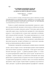 Научная статья на тему 'Основные понятия и модели анализа фондовых рынков (на примере российского фондового рынка)'