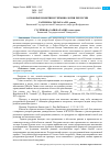 Научная статья на тему 'ОСНОВНЫЕ ПОНЯТИЯ И ТЕРМИНОЛОГИЯ РЕКУРСИ'