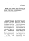 Научная статья на тему 'Основные понятия медиаобразования в 1980-е годы'