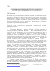 Научная статья на тему 'Основные понятия политического дискурса российского феминизма в сети Интернет'