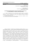 Научная статья на тему 'Основные понятия, виды, формы и системы оплаты труда в современных условиях хозяйствования'