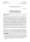 Научная статья на тему 'Основные понятийные схемы мистической теологии Бонавентуры (трактат "о тройственном пути)'