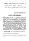 Научная статья на тему 'Основные породы молочного скота в хозяйствах российской Федерации'