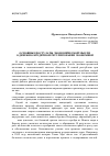 Научная статья на тему 'Основные постулаты экономической мысли о денежно-кредитном регулировании экономики'