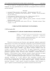 Научная статья на тему 'ОСНОВНЫЕ ПОСТУЛАТЫ ИТАЛЬЯНСКОЙ ВОКАЛЬНОЙ ШКОЛЫ'