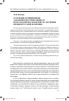 Научная статья на тему 'Основные позиционные закономерности немецкого консонантизма в контексте обучения немцев русской фонетике'