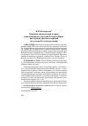 Научная статья на тему 'Основные предпосылки и уроки революционных событий в России и Китае как странах третьей генерации (к столетию русской революции)'