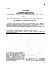 Научная статья на тему 'Основные предпосылки реформирования системы управления фондом добычи подземных вод России'