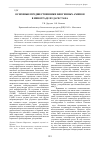 Научная статья на тему 'Основные предшественники биогенных аминов в винограде из Дагестана'