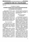 Научная статья на тему 'Основные причины неонатальной гипербилирубинемии у доношенных новорожденных'