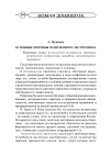 Научная статья на тему 'Основные причины религиозного экстремизма'