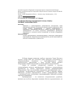 Научная статья на тему 'Основные причины сокращенного срока службы силовых трансформаторов'