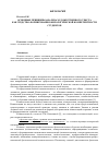 Научная статья на тему 'Основные принципы анализа художественного текста как средство формирования филологической компетентности студентов'