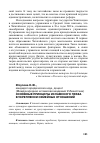 Научная статья на тему 'Основные принципы исламского права в укреплении семейных отношений'