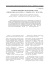 Научная статья на тему 'Основные принципы изображения картин природы Кавказа в поэзии А. С. Пушкина и К. Л. Хетагурова'