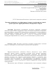 Научная статья на тему 'Основные принципы классификации источников загрязнения воздушной среды городских территорий Южного федерального округа'