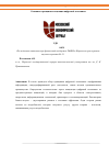 Научная статья на тему 'Основные принципы концепции цифровой экономики'