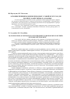 Научная статья на тему 'Основные принципы оценки природных условий и ресурсов для целей их хозяйственного освоения'