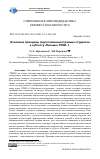 Научная статья на тему 'ОСНОВНЫЕ ПРИНЦИПЫ ПОДГОТОВКИ ИНОСТРАННЫХ СТУДЕНТОВ К CУБТЕСТУ "ПИСЬМО" ТРКИ-1'