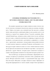 Научная статья на тему 'Основные принципы построения курса истории латинского языка для гуманитарных специальностей'