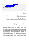 Научная статья на тему 'Основные принципы повышения эффективности городских перевозок пассажиров и методика конкурсного отбора перевозчиков для ускорения их реализации'