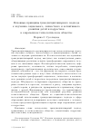 Научная статья на тему 'Основные принципы трансдисциплинарного подхода к изучению социального, личностного и когнитивного развития детей и подростков в современном технологическом обществе'