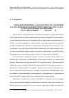 Научная статья на тему 'Основные принципы, закономерности, тенденции и направления деятельности Российского государства по укреплению дисциплины в русской армии в 18 - начале 20 в'