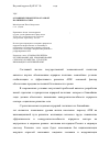 Научная статья на тему 'Основные приоритеты аграрной политики России'