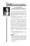 Научная статья на тему 'Основные приоритеты социально-экономического развития Российской Федерации в 2012—2014 годах'