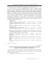 Научная статья на тему 'Основные приоритеты воспитания гражданина-патриота в условиях информационного общества'