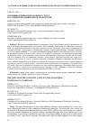 Научная статья на тему 'ОСНОВНЫЕ ПРИЗНАКИ МОЛОЧНОГО СКОТА В УСЛОВИЯХ ПРОМЫШЛЕННОЙ ТЕХНОЛОГИИ'