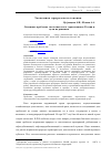 Научная статья на тему 'Основные проблемы экологического страхования в России и пути их решения'