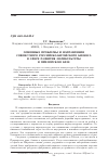 Научная статья на тему 'Основные проблемы и направления совместного российско-китайского бизнеса в сфере развития марикультуры в Приморском крае'