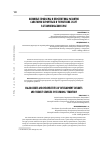 Научная статья на тему 'Основные проблемы и перспективы развития санаторно-курортных и туристских услуг в Ставропольском крае'