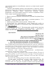 Научная статья на тему 'ОСНОВНЫЕ ПРОБЛЕМЫ МОЛОЧНОГО ЖИВОТНОВОДСТВА РОССИИ. ЦЕНООБРАЗОВАНИЕ, ПУТИ РЕШЕНИЯ'