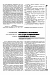 Научная статья на тему 'Основные проблемы на пути продвижения российских услуг'