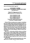 Научная статья на тему 'Основные проблемы написания сочинения по английскому языку в формате ЕГЭ'