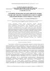 Научная статья на тему 'Основные проблемы организации подготовки специалистов для атомной отрасли в условиях внедрения профессиональных стандартов'