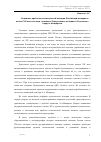 Научная статья на тему 'Основные проблемы политической полиции Российской империи в начале XX века глазами служащих Департамента полиции и Отдельного корпуса жандармов'