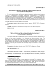 Научная статья на тему 'ОСНОВНЫЕ ПРОБЛЕМЫ РАЗВИТИЯ НЕФТЕГАЗОВОЙ ОТРАСЛИ В РОССИЙСКОЙ ФЕДЕРАЦИИ'