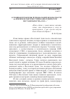 Научная статья на тему 'Основные проблемы региональной безопасности на южном фланге восточноазиатской дуги нестабильности в 2015 г. '