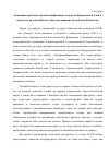 Научная статья на тему 'Основные проблемы самоидентификации государств Центральной Азии в контексте дилеммы Восток-Запад (на примере Республики Казахстан)'