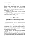 Научная статья на тему 'Основные проблемы современного рынка труда Украины'